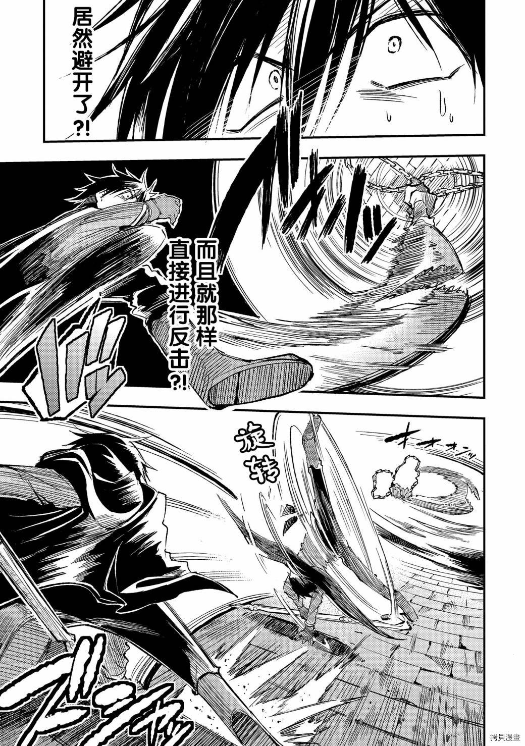 独自一人的异世界攻略[拷贝漫画]韩漫全集-第46话无删减无遮挡章节图片 