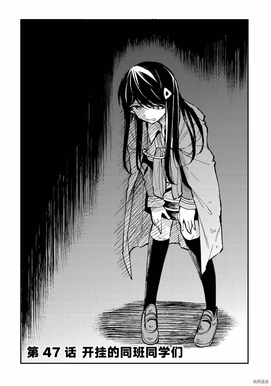 独自一人的异世界攻略[拷贝漫画]韩漫全集-第47话无删减无遮挡章节图片 