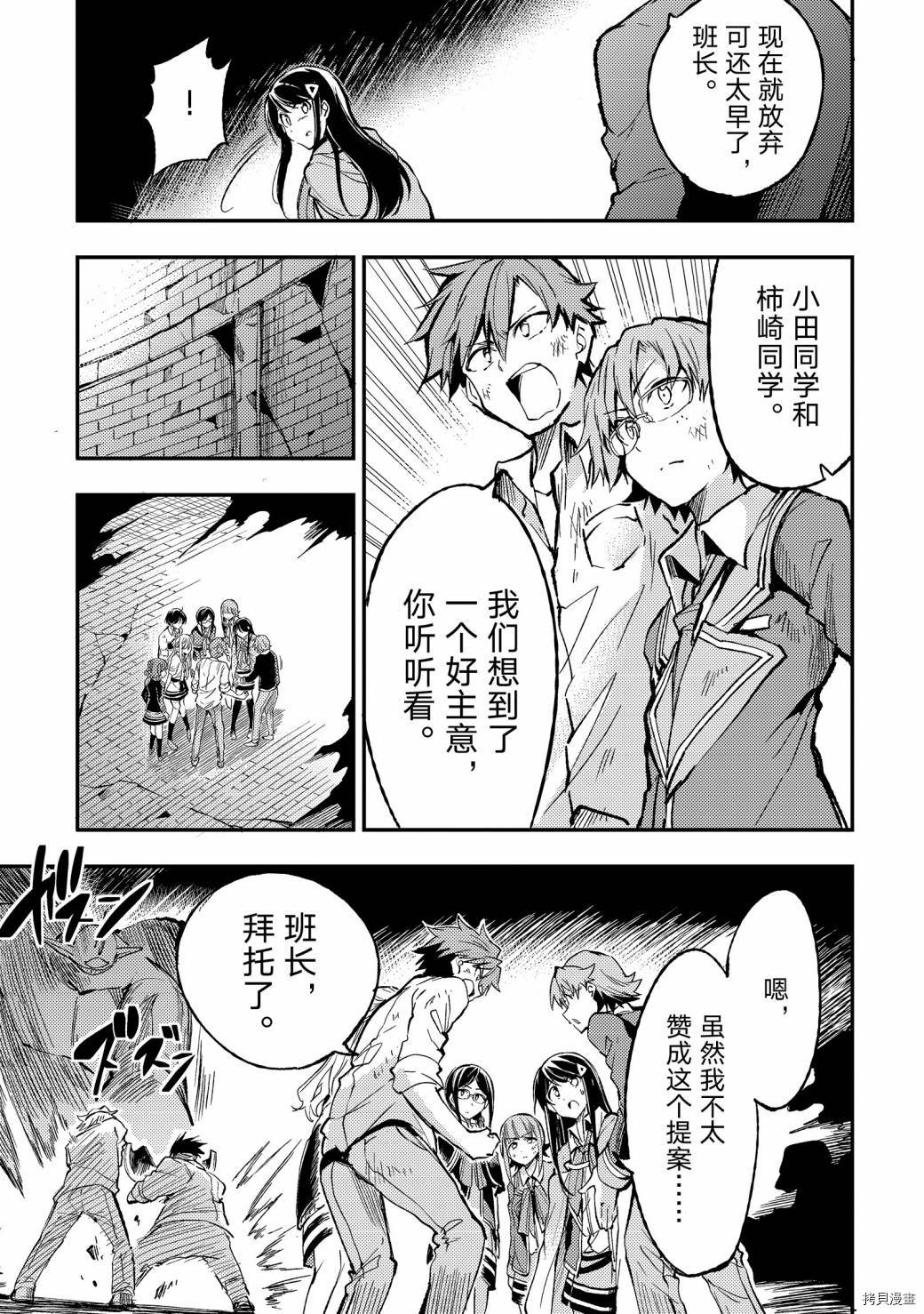 独自一人的异世界攻略[拷贝漫画]韩漫全集-第47话无删减无遮挡章节图片 