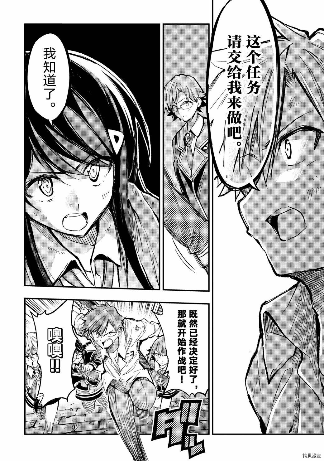 独自一人的异世界攻略[拷贝漫画]韩漫全集-第47话无删减无遮挡章节图片 
