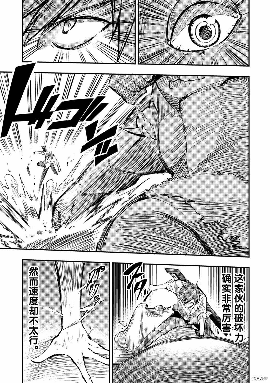独自一人的异世界攻略[拷贝漫画]韩漫全集-第47话无删减无遮挡章节图片 