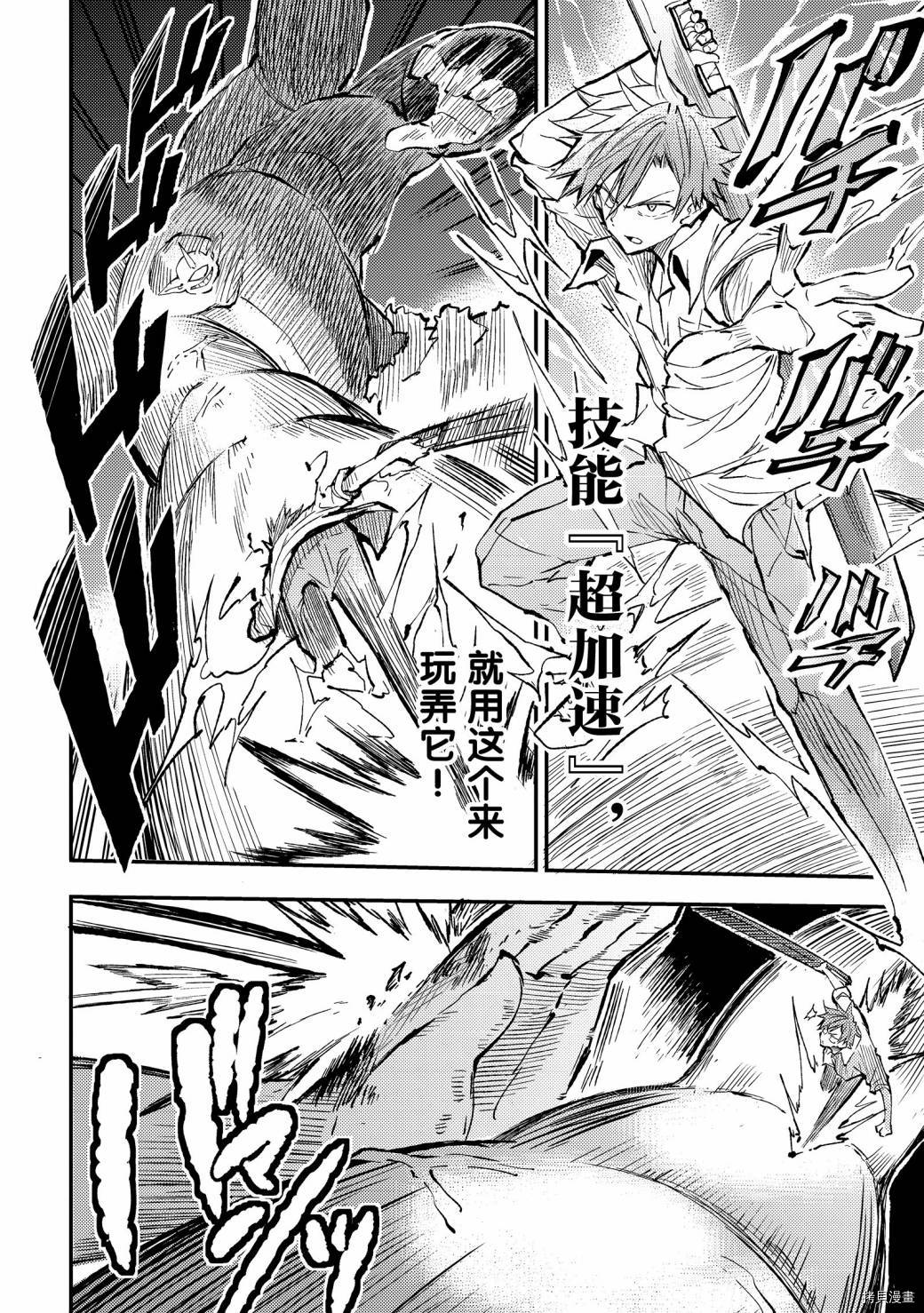 独自一人的异世界攻略[拷贝漫画]韩漫全集-第47话无删减无遮挡章节图片 