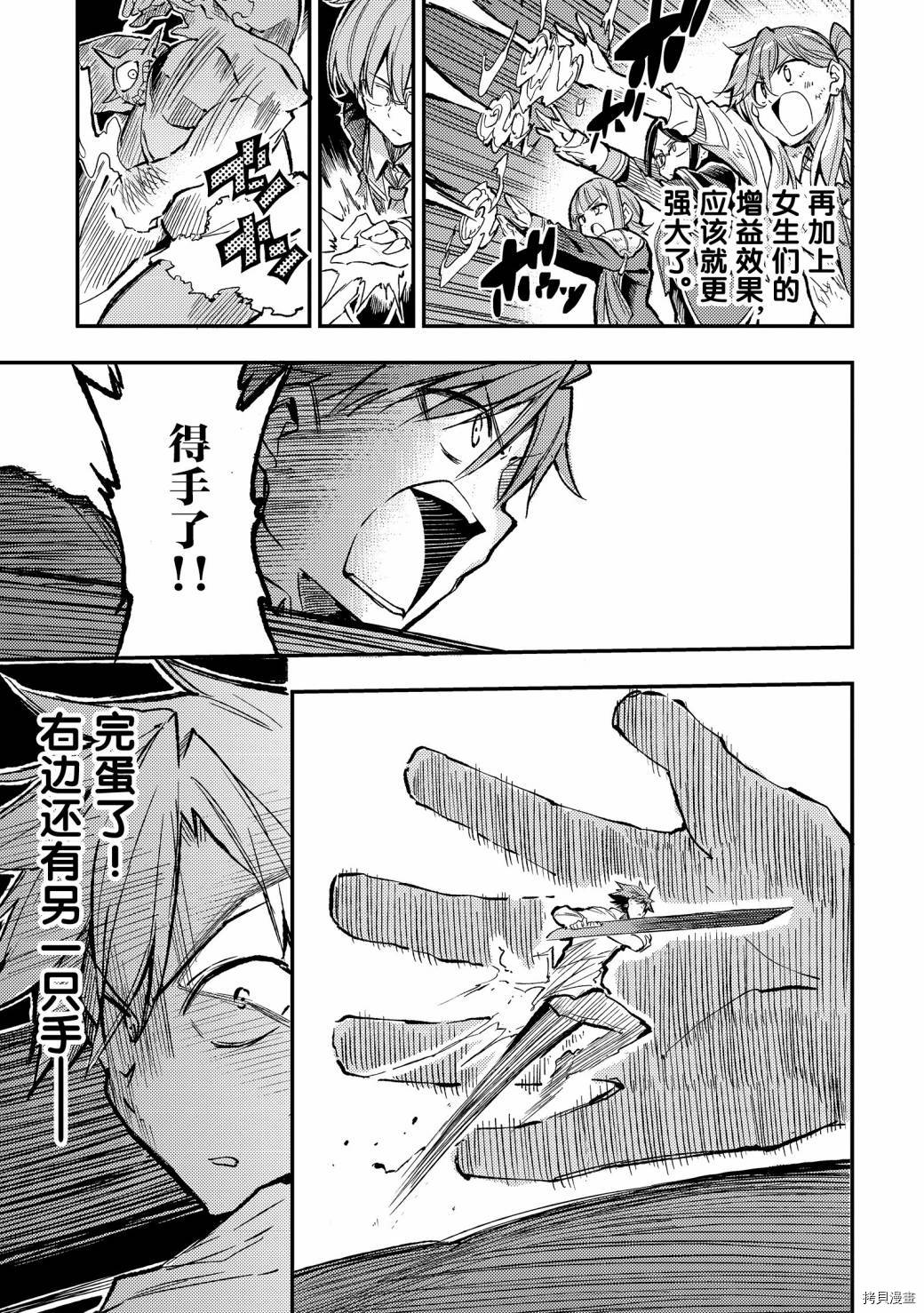 独自一人的异世界攻略[拷贝漫画]韩漫全集-第47话无删减无遮挡章节图片 