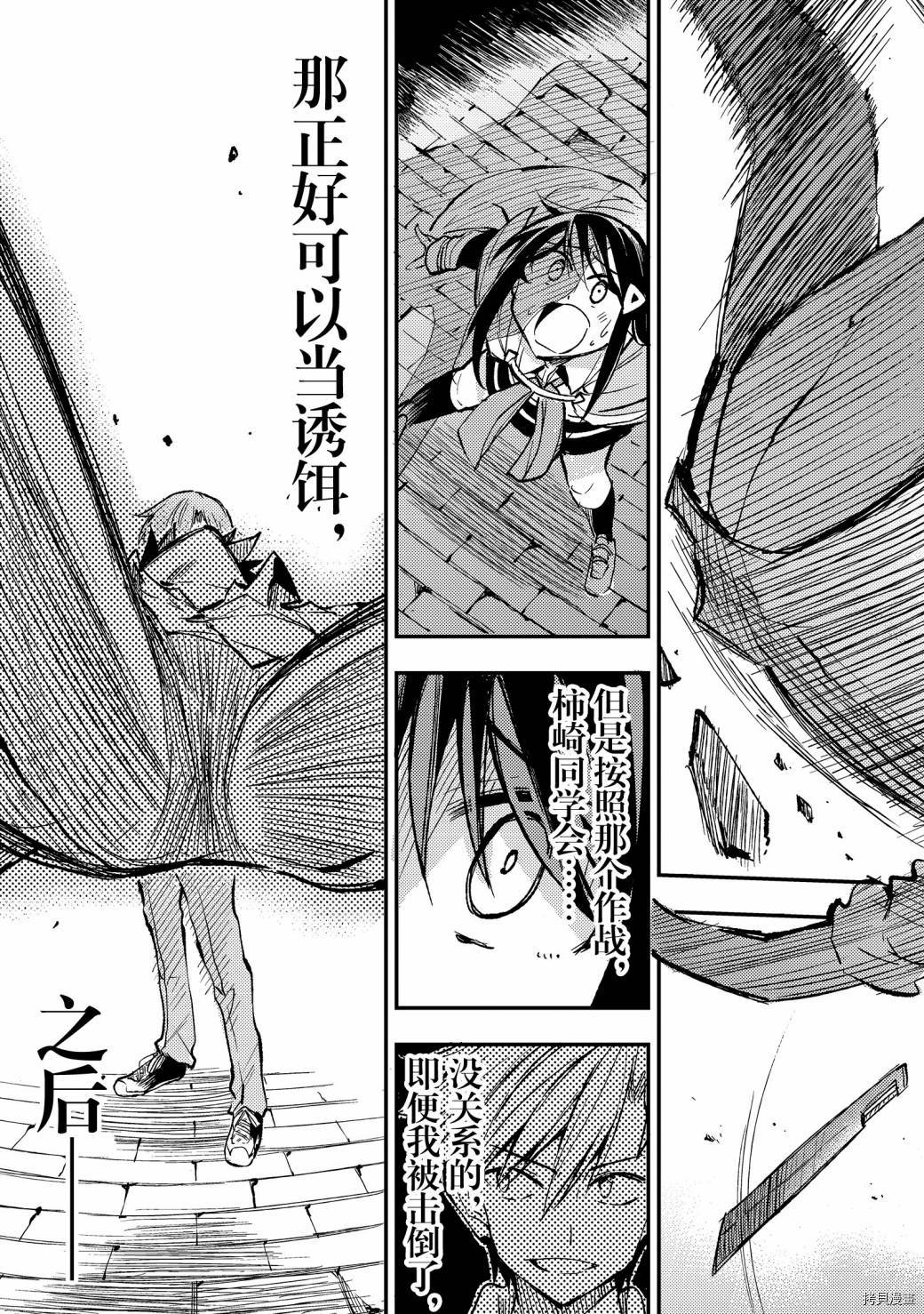 独自一人的异世界攻略[拷贝漫画]韩漫全集-第47话无删减无遮挡章节图片 