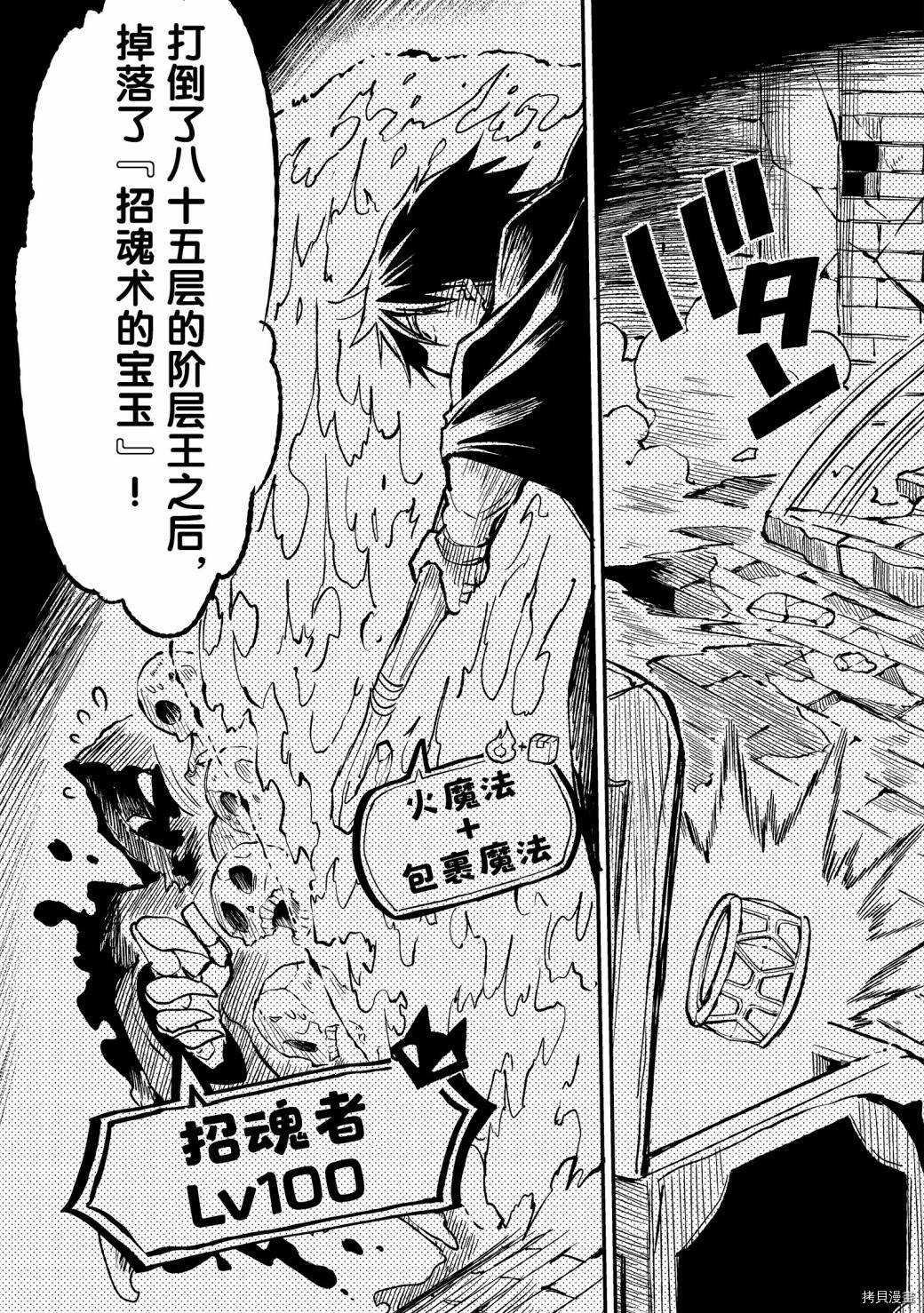 独自一人的异世界攻略[拷贝漫画]韩漫全集-第48话无删减无遮挡章节图片 