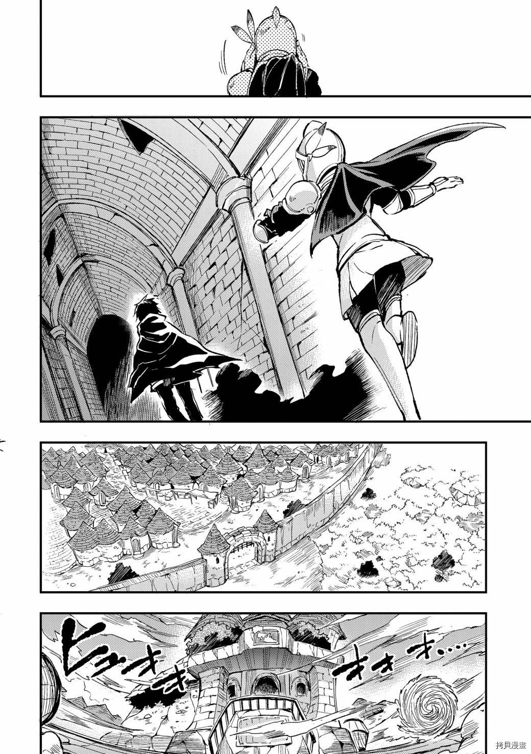 独自一人的异世界攻略[拷贝漫画]韩漫全集-第48话无删减无遮挡章节图片 