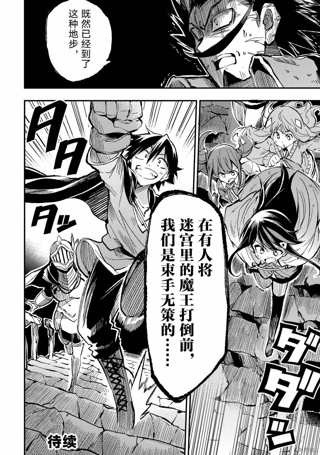 独自一人的异世界攻略[拷贝漫画]韩漫全集-第48话无删减无遮挡章节图片 