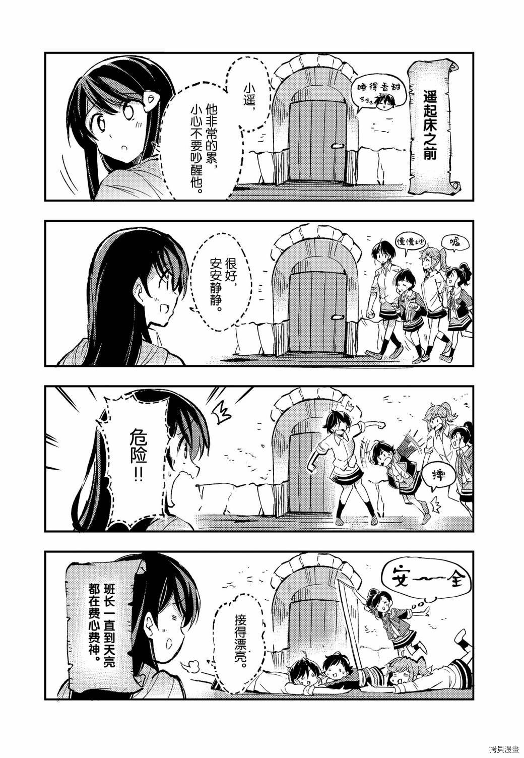 独自一人的异世界攻略[拷贝漫画]韩漫全集-第48话无删减无遮挡章节图片 