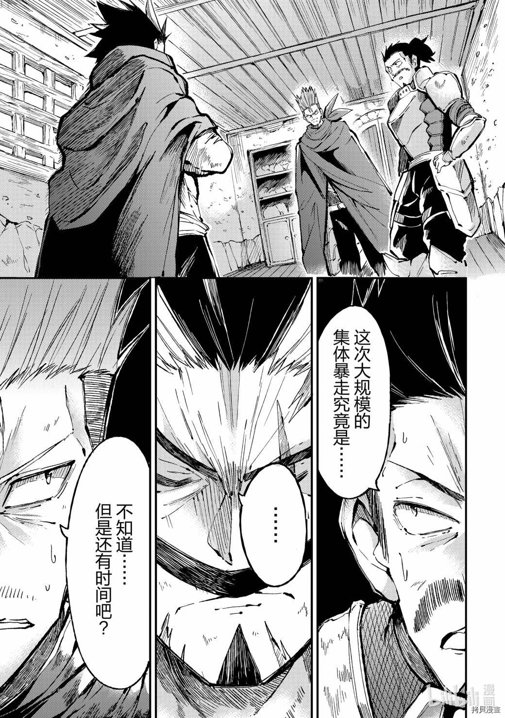 独自一人的异世界攻略[拷贝漫画]韩漫全集-第49话无删减无遮挡章节图片 