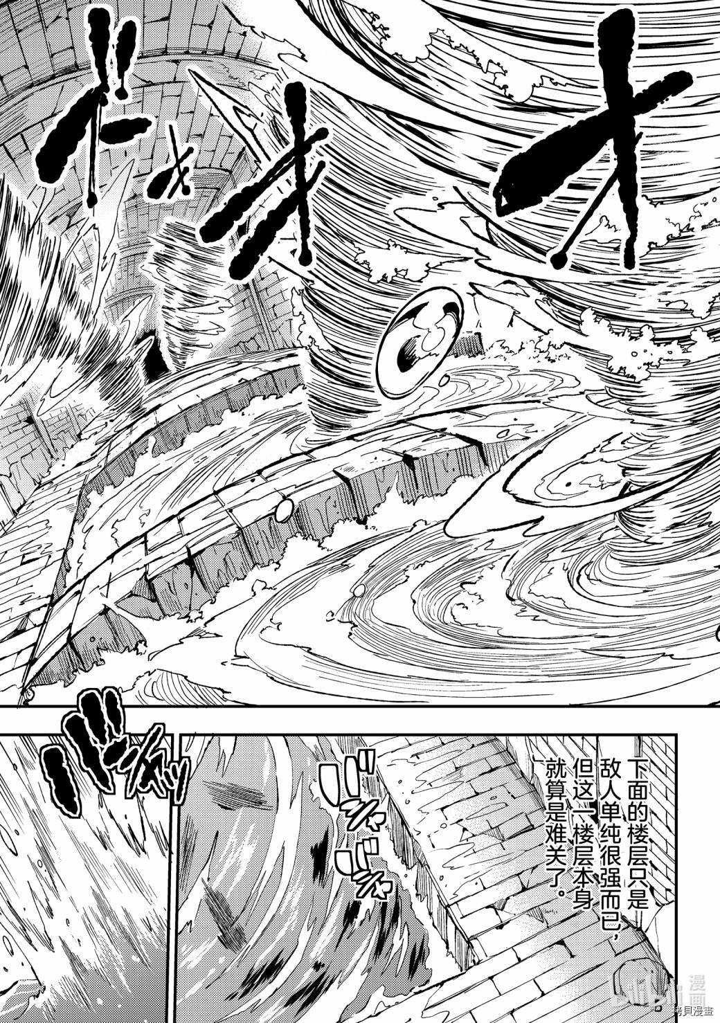 独自一人的异世界攻略[拷贝漫画]韩漫全集-第49话无删减无遮挡章节图片 