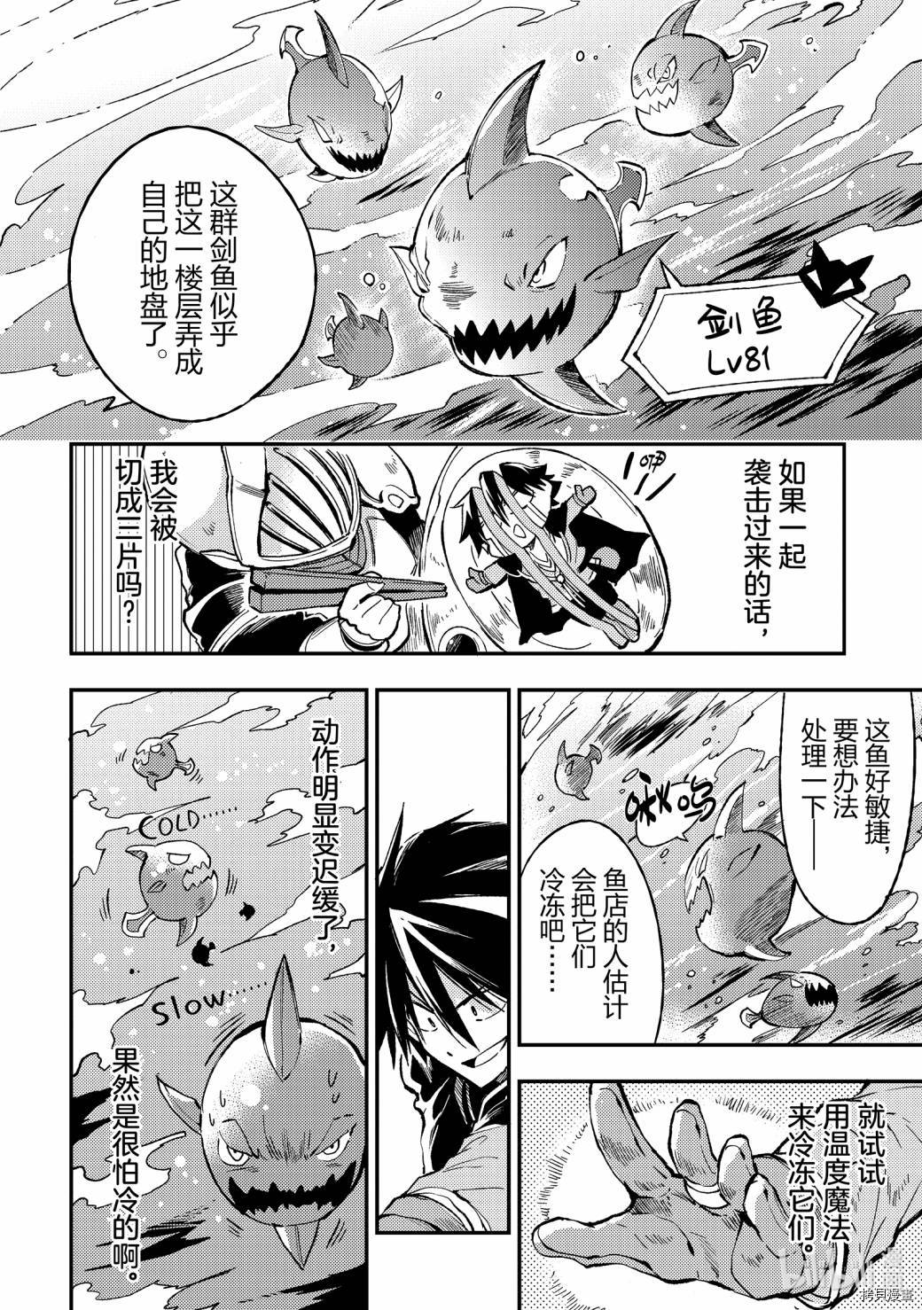 独自一人的异世界攻略[拷贝漫画]韩漫全集-第49话无删减无遮挡章节图片 