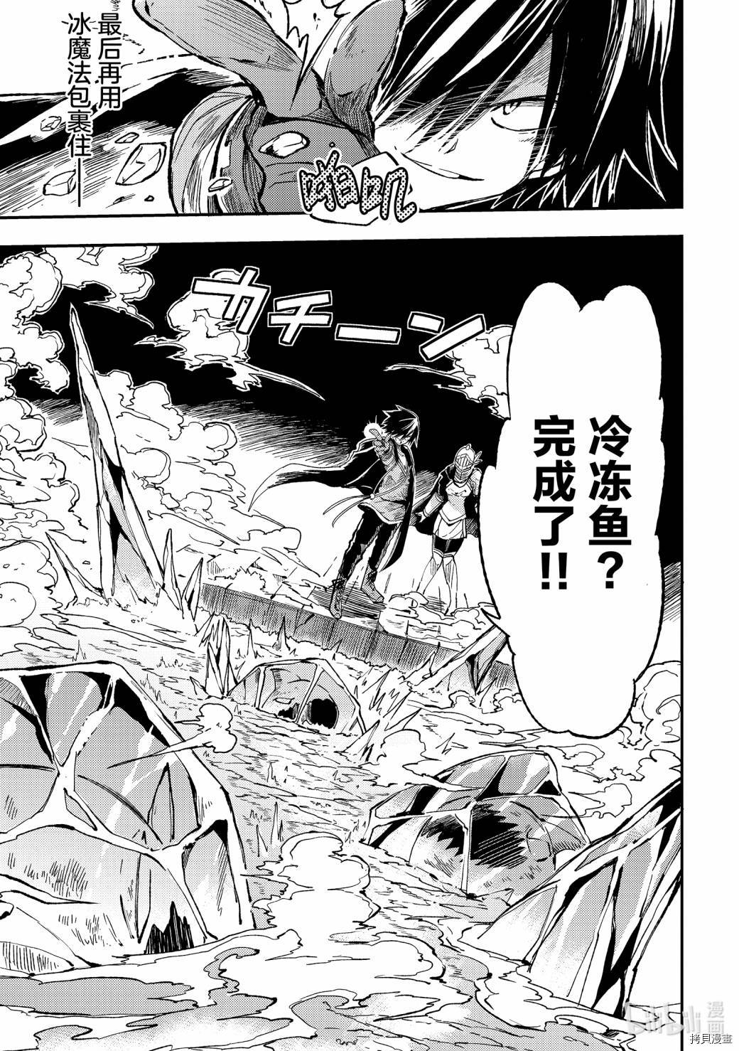 独自一人的异世界攻略[拷贝漫画]韩漫全集-第49话无删减无遮挡章节图片 