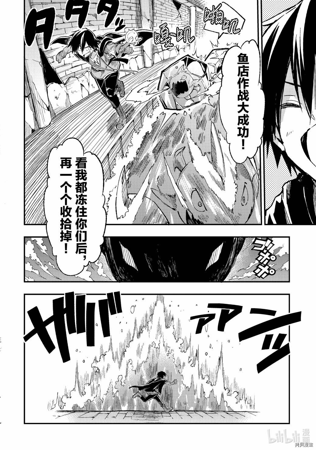 独自一人的异世界攻略[拷贝漫画]韩漫全集-第49话无删减无遮挡章节图片 