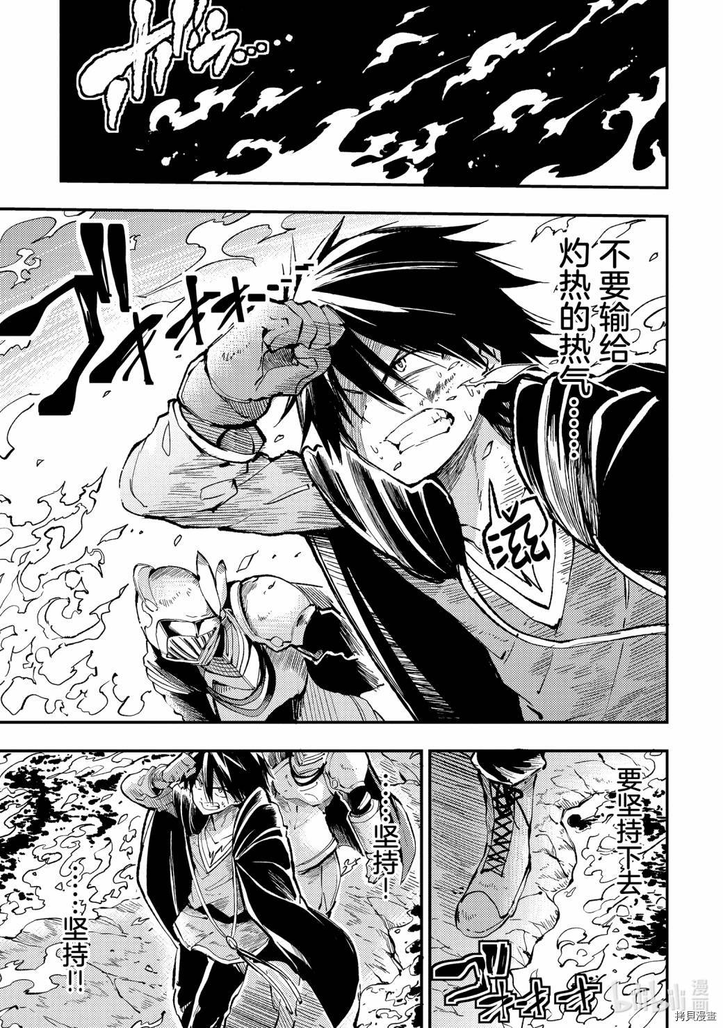 独自一人的异世界攻略[拷贝漫画]韩漫全集-第51话无删减无遮挡章节图片 
