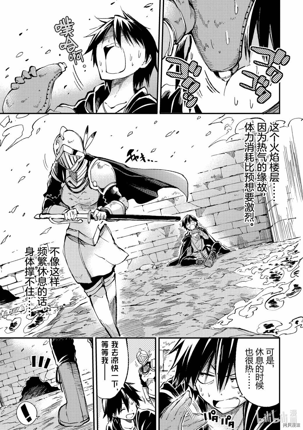 独自一人的异世界攻略[拷贝漫画]韩漫全集-第51话无删减无遮挡章节图片 