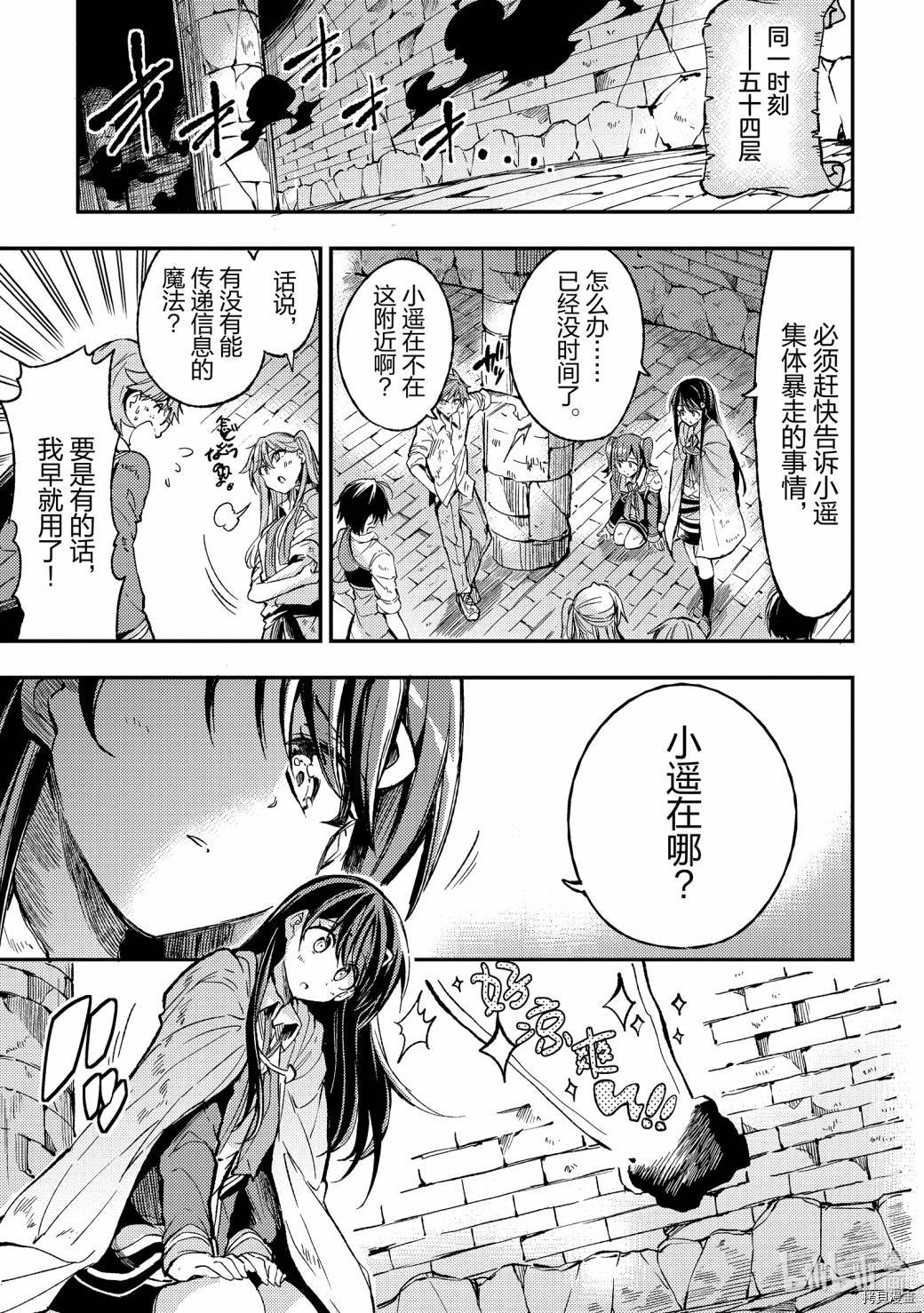 独自一人的异世界攻略[拷贝漫画]韩漫全集-第51话无删减无遮挡章节图片 