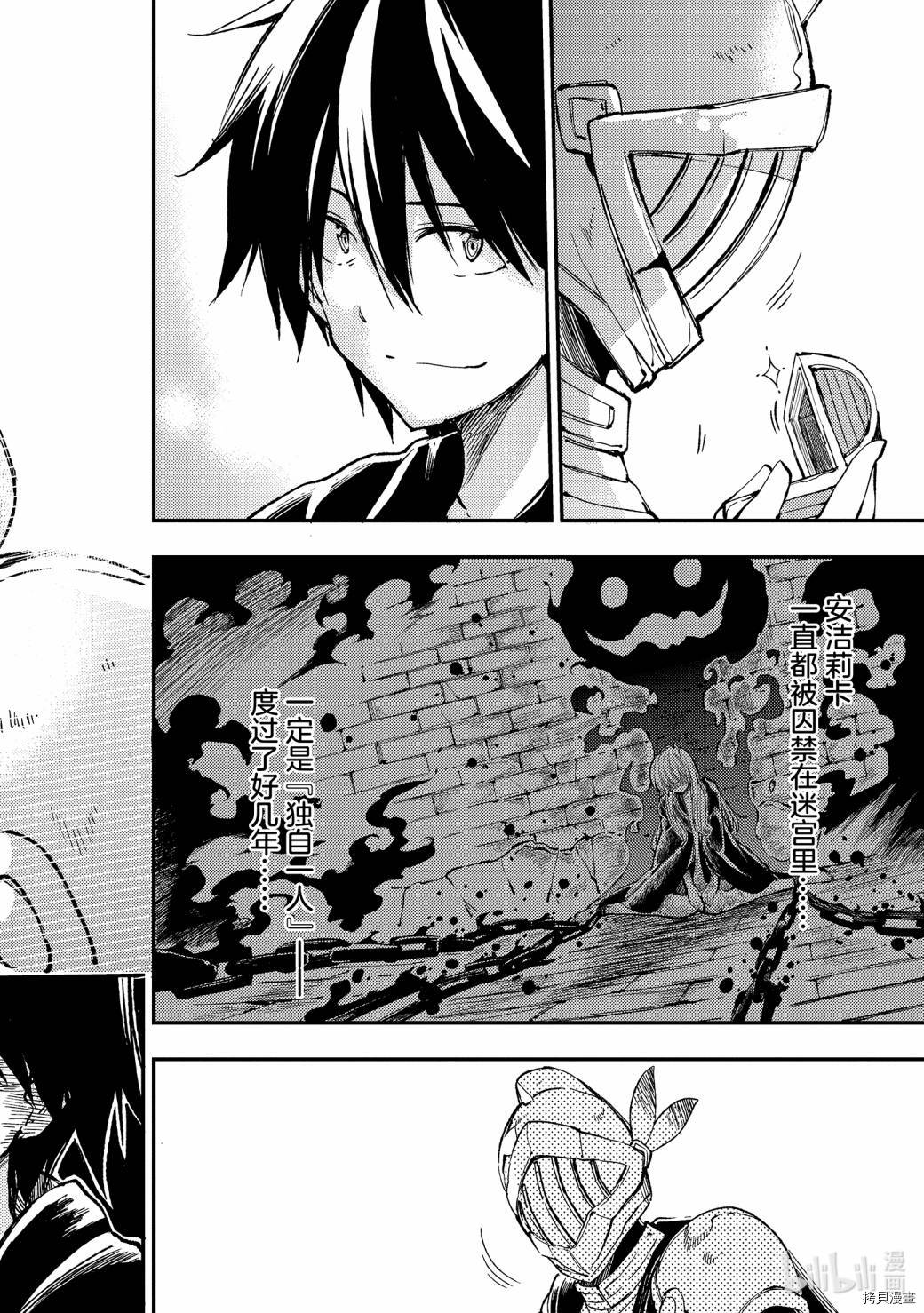 独自一人的异世界攻略[拷贝漫画]韩漫全集-第51话无删减无遮挡章节图片 
