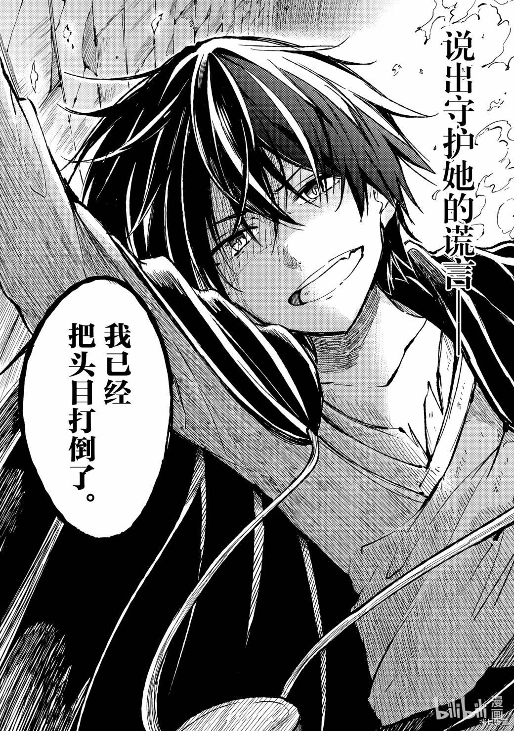 独自一人的异世界攻略[拷贝漫画]韩漫全集-第51话无删减无遮挡章节图片 