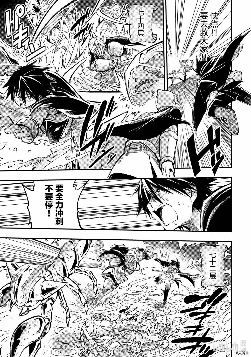 独自一人的异世界攻略[拷贝漫画]韩漫全集-第52话无删减无遮挡章节图片 