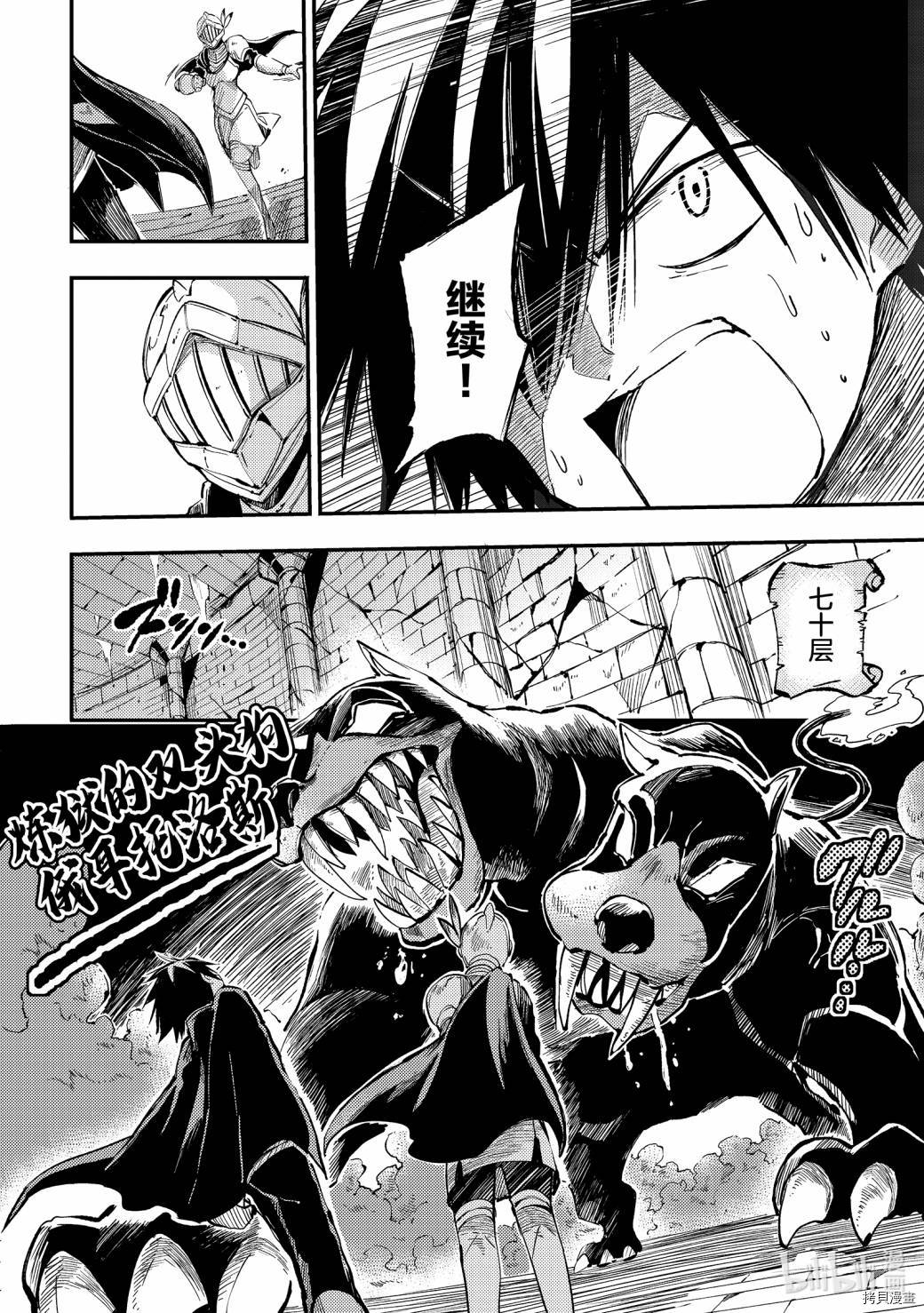 独自一人的异世界攻略[拷贝漫画]韩漫全集-第52话无删减无遮挡章节图片 