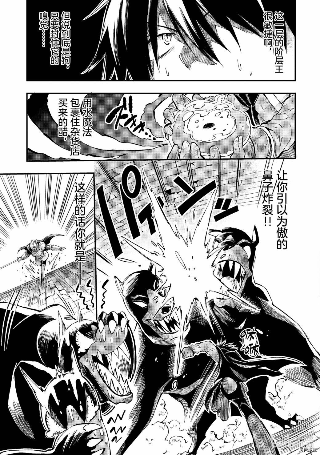独自一人的异世界攻略[拷贝漫画]韩漫全集-第52话无删减无遮挡章节图片 