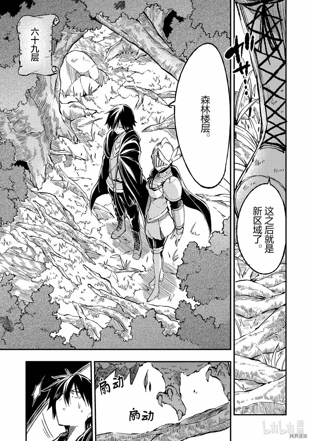 独自一人的异世界攻略[拷贝漫画]韩漫全集-第52话无删减无遮挡章节图片 