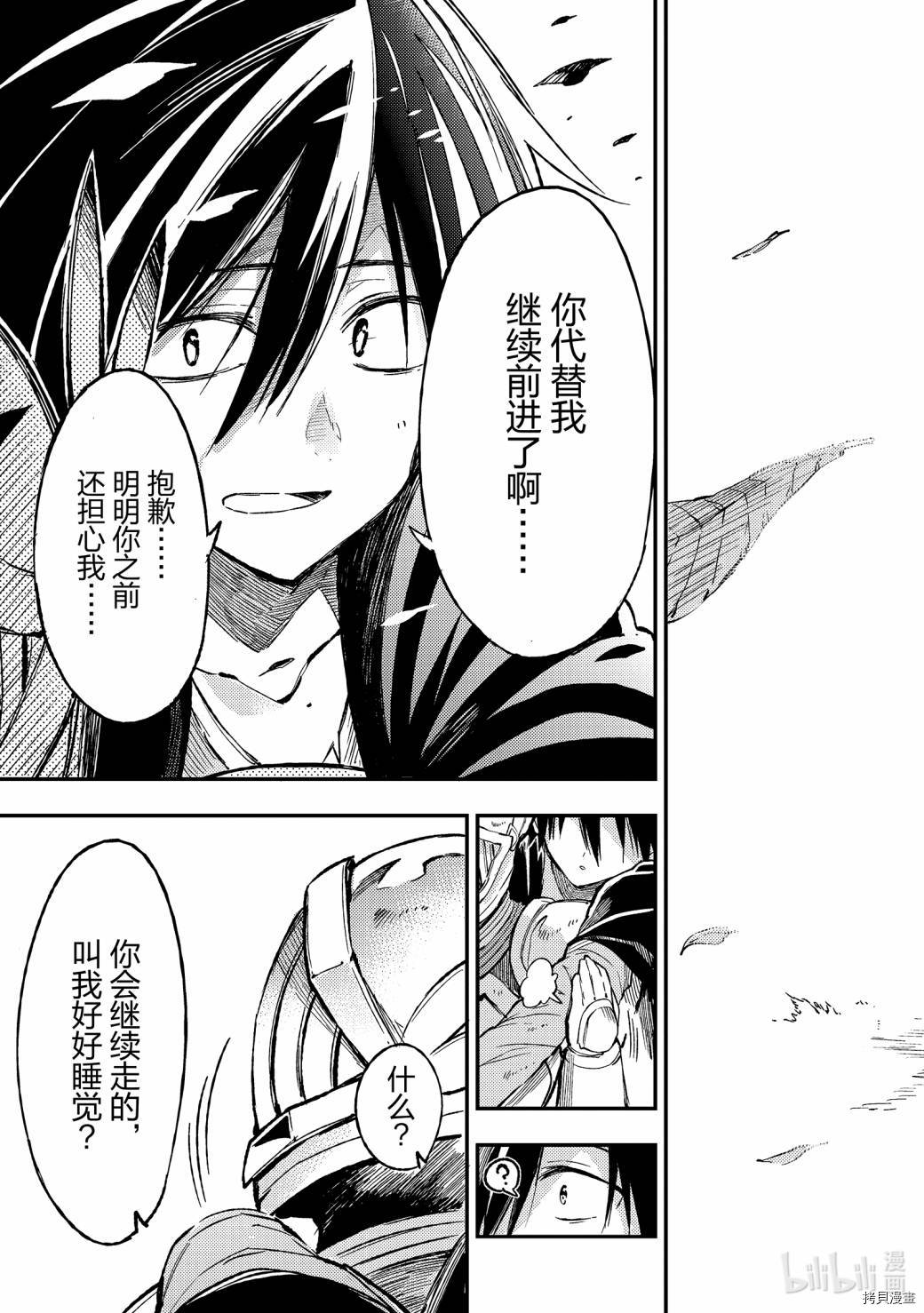 独自一人的异世界攻略[拷贝漫画]韩漫全集-第52话无删减无遮挡章节图片 