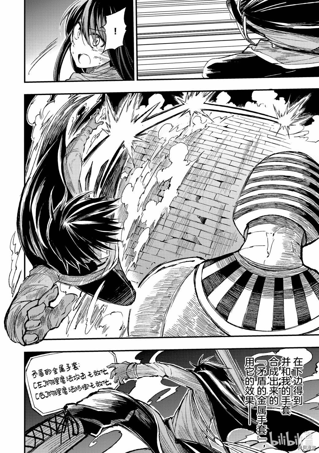 独自一人的异世界攻略[拷贝漫画]韩漫全集-第53话无删减无遮挡章节图片 