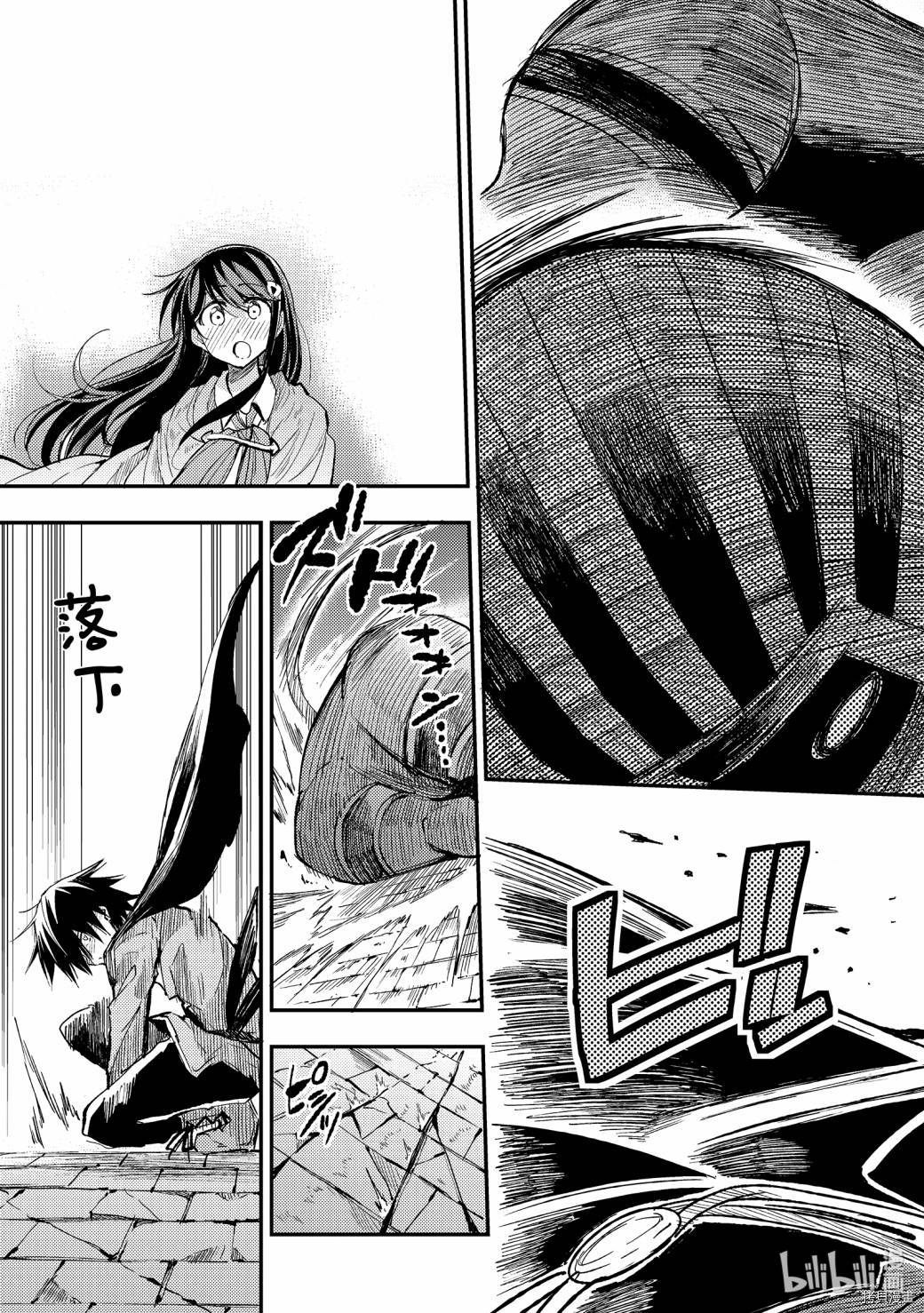 独自一人的异世界攻略[拷贝漫画]韩漫全集-第53话无删减无遮挡章节图片 