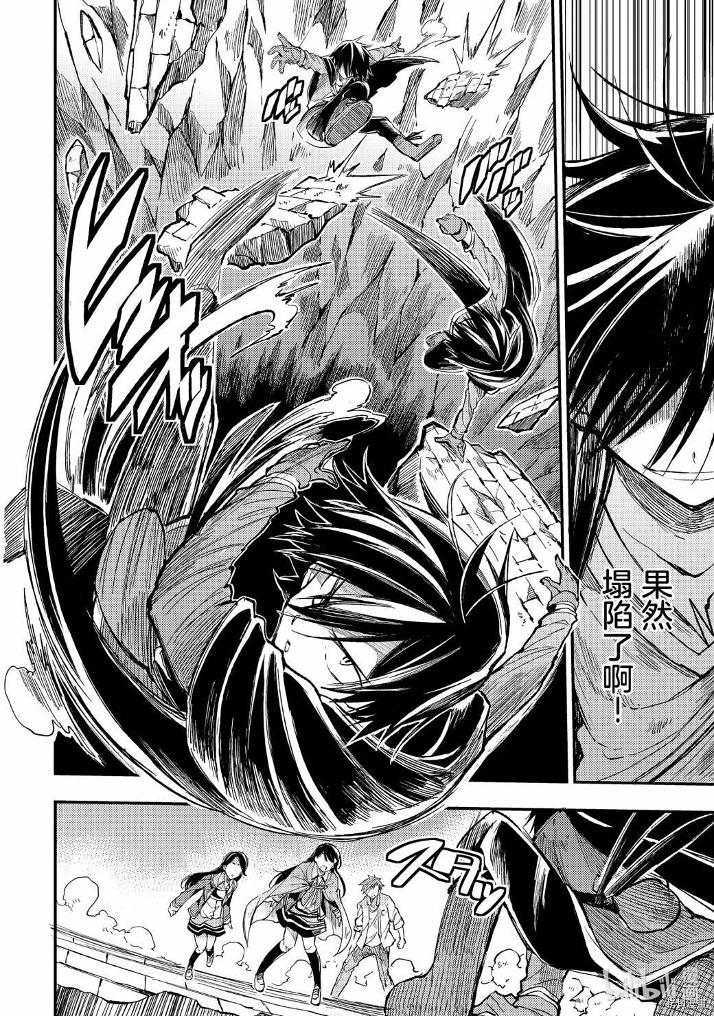 独自一人的异世界攻略[拷贝漫画]韩漫全集-第53话无删减无遮挡章节图片 