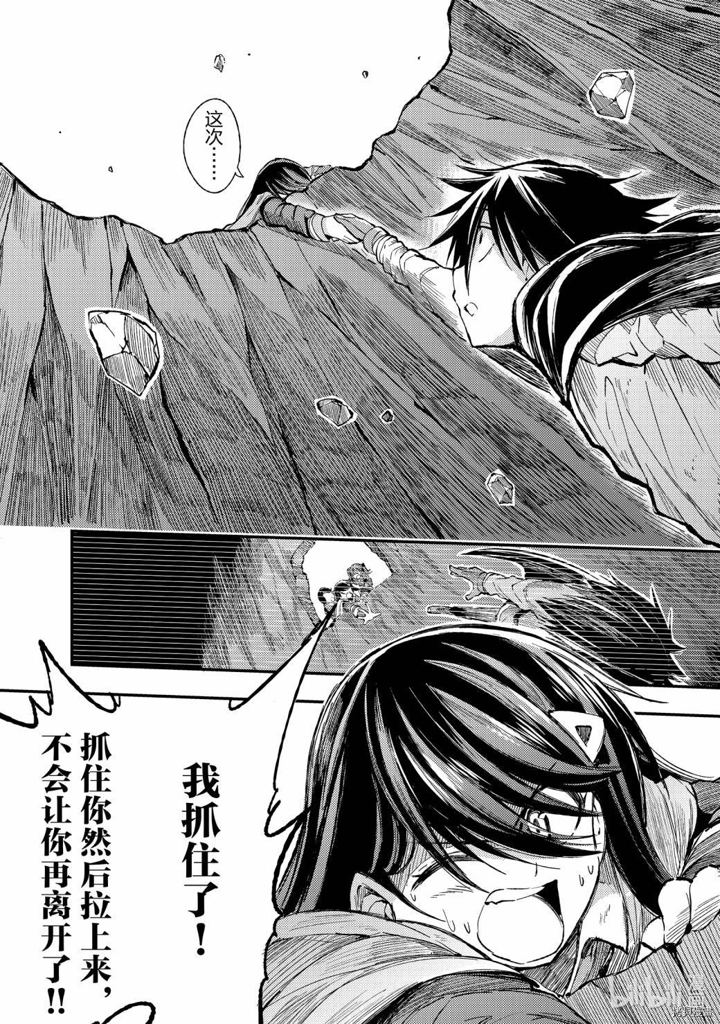 独自一人的异世界攻略[拷贝漫画]韩漫全集-第53话无删减无遮挡章节图片 
