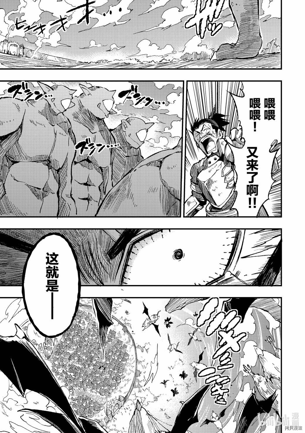 独自一人的异世界攻略[拷贝漫画]韩漫全集-第54话无删减无遮挡章节图片 