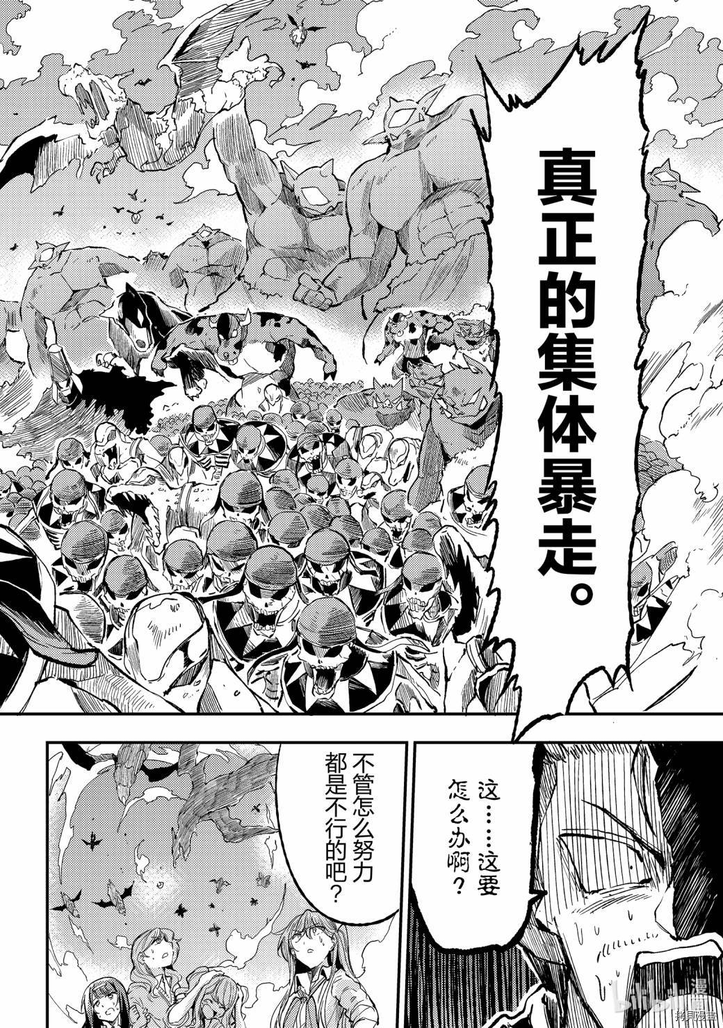 独自一人的异世界攻略[拷贝漫画]韩漫全集-第54话无删减无遮挡章节图片 