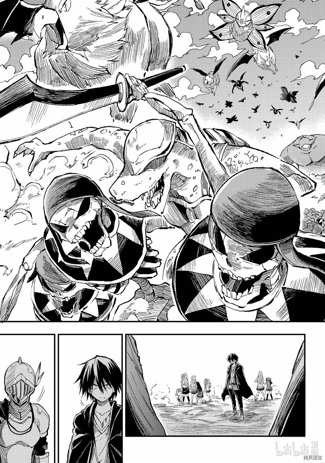 独自一人的异世界攻略[拷贝漫画]韩漫全集-第54话无删减无遮挡章节图片 