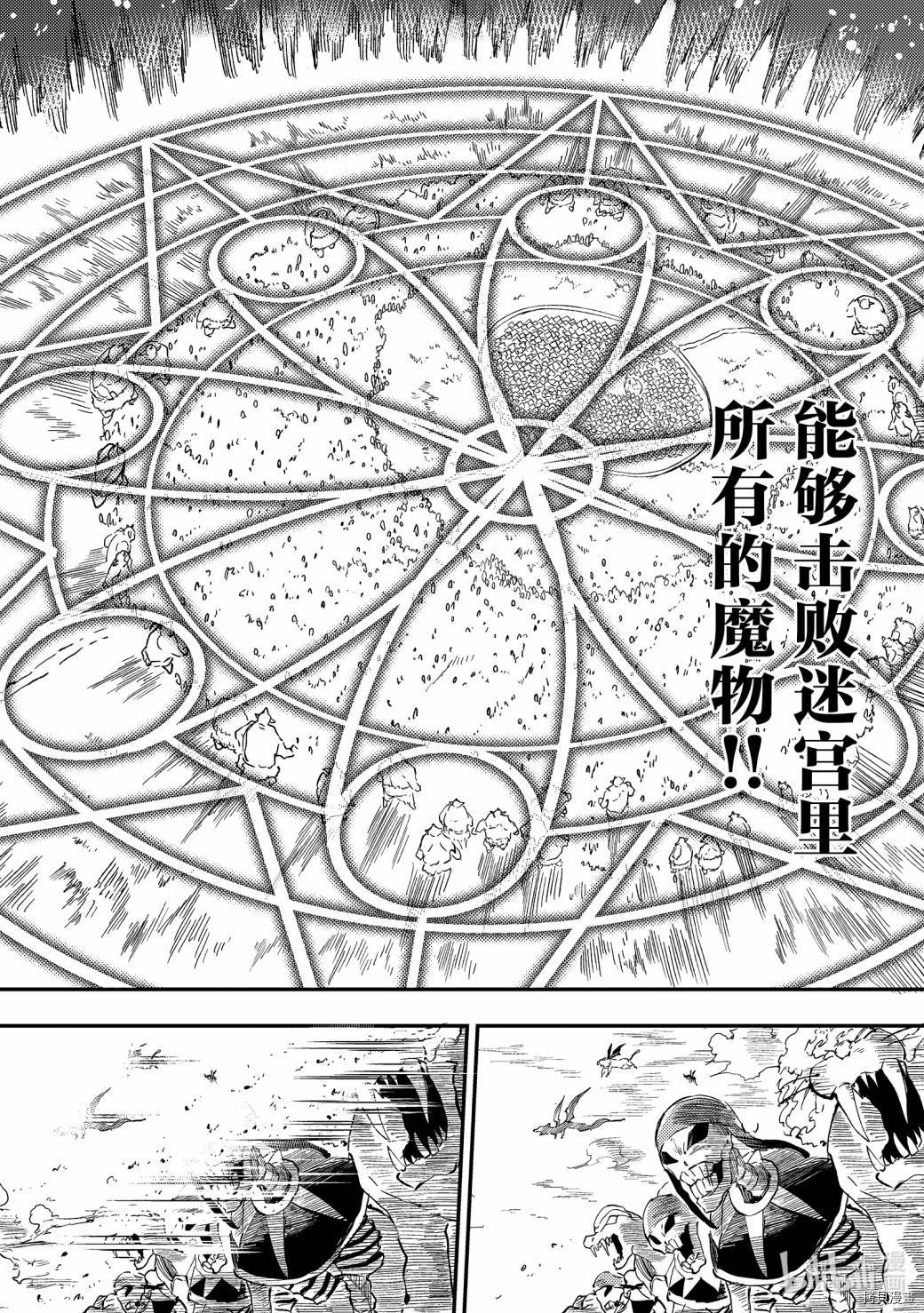 独自一人的异世界攻略[拷贝漫画]韩漫全集-第54话无删减无遮挡章节图片 