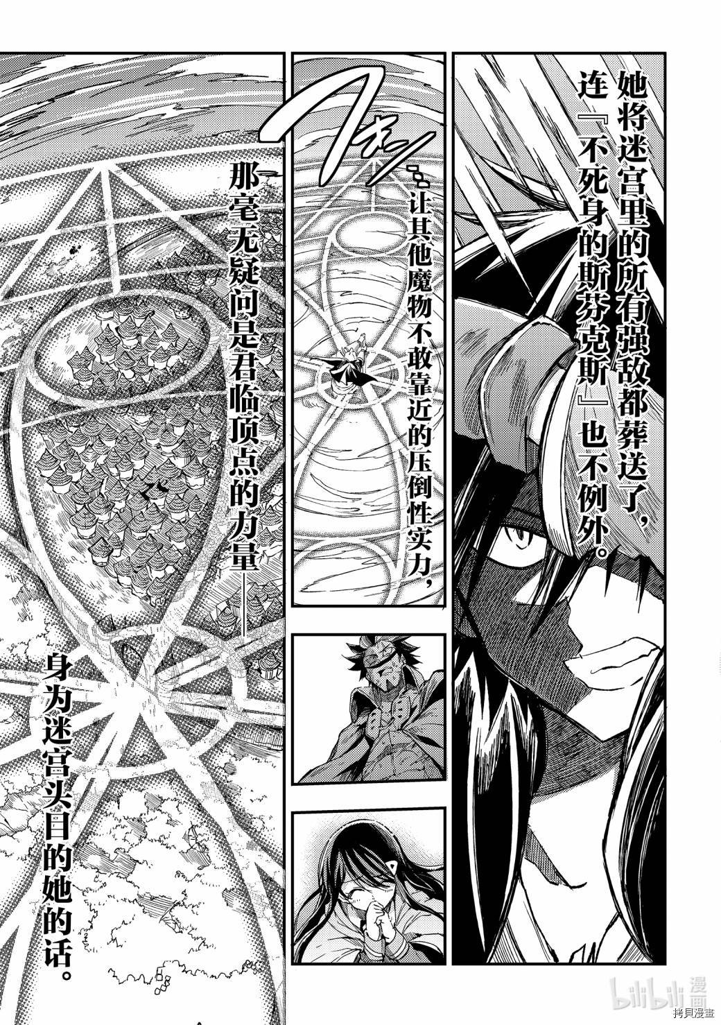 独自一人的异世界攻略[拷贝漫画]韩漫全集-第54话无删减无遮挡章节图片 