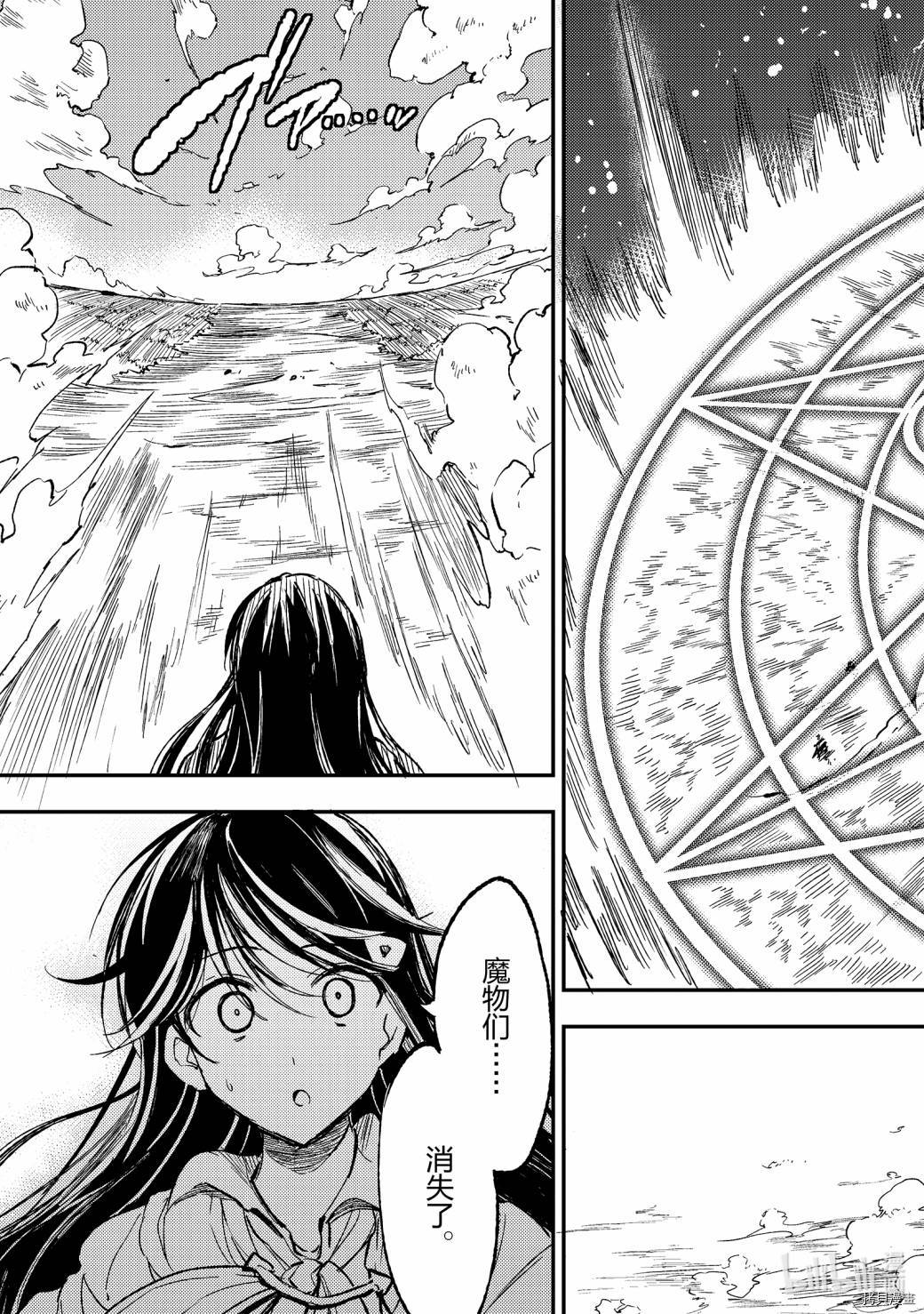 独自一人的异世界攻略[拷贝漫画]韩漫全集-第54话无删减无遮挡章节图片 