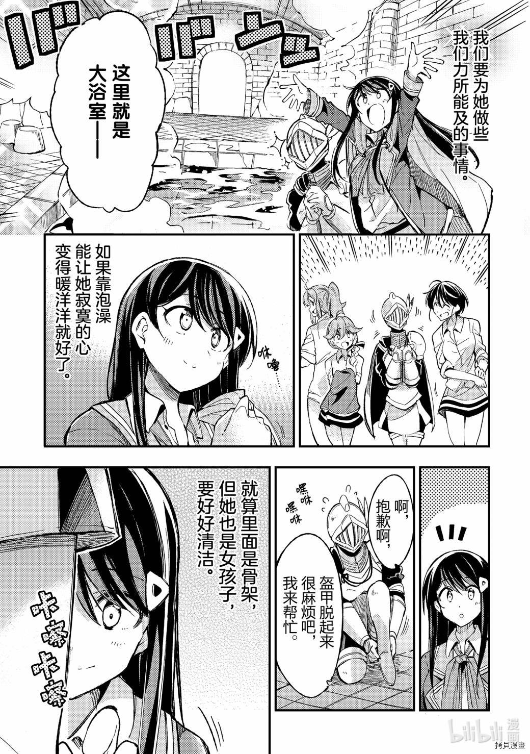 独自一人的异世界攻略[拷贝漫画]韩漫全集-第57话无删减无遮挡章节图片 