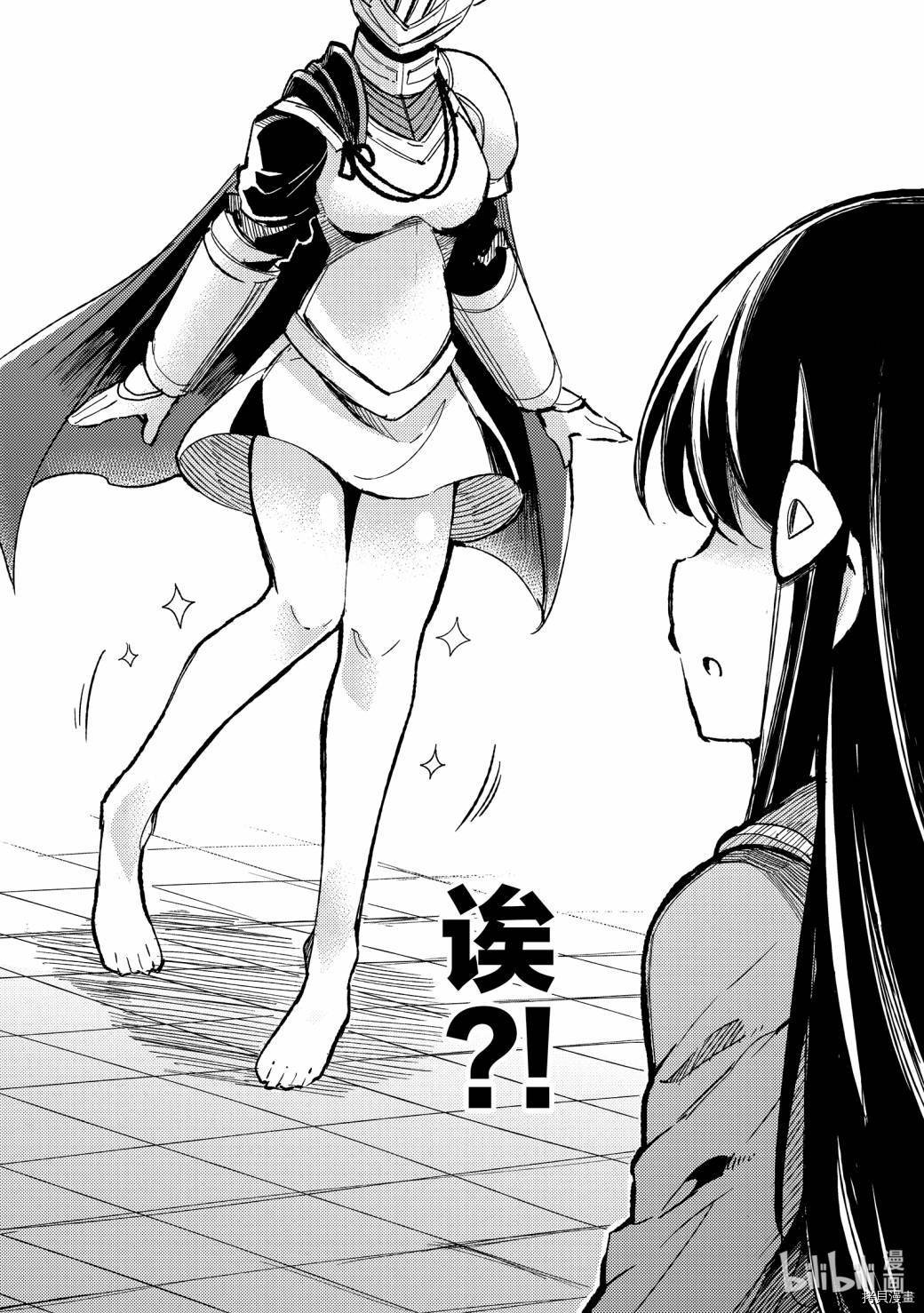 独自一人的异世界攻略[拷贝漫画]韩漫全集-第57话无删减无遮挡章节图片 