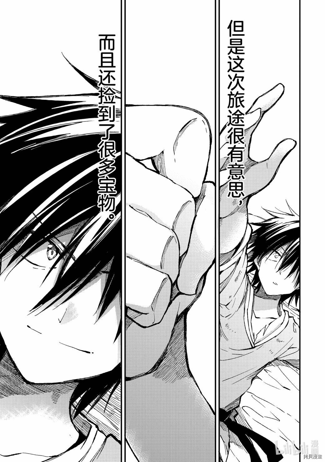 独自一人的异世界攻略[拷贝漫画]韩漫全集-第57话无删减无遮挡章节图片 