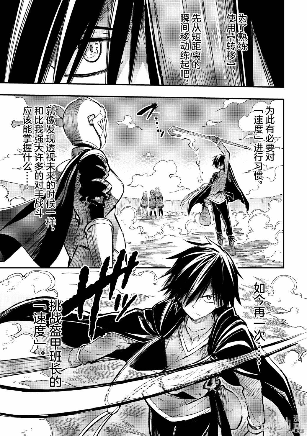 独自一人的异世界攻略[拷贝漫画]韩漫全集-第58话无删减无遮挡章节图片 