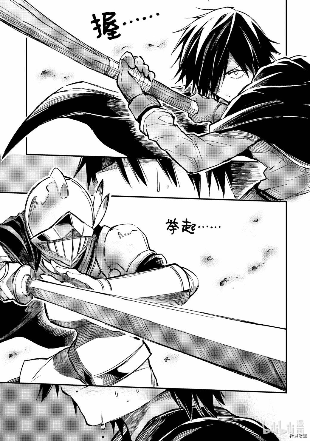 独自一人的异世界攻略[拷贝漫画]韩漫全集-第58话无删减无遮挡章节图片 