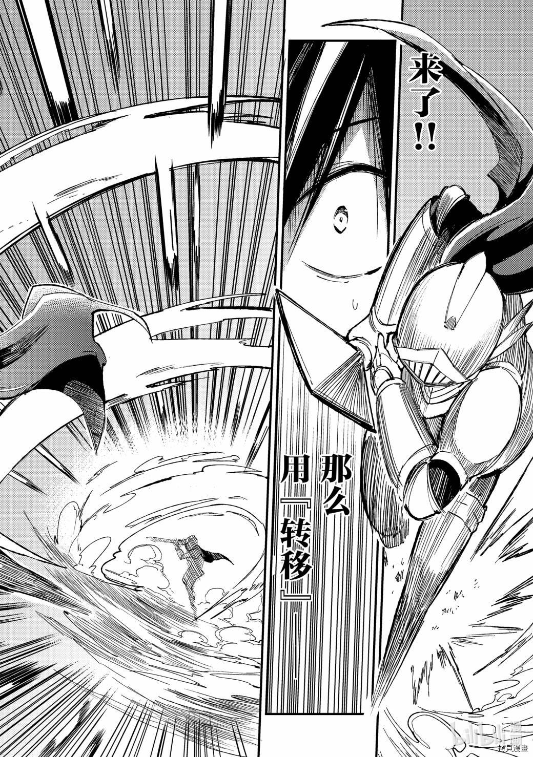 独自一人的异世界攻略[拷贝漫画]韩漫全集-第58话无删减无遮挡章节图片 