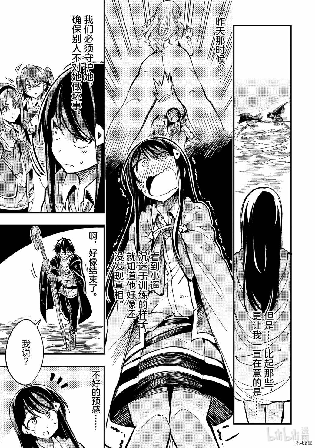 独自一人的异世界攻略[拷贝漫画]韩漫全集-第58话无删减无遮挡章节图片 