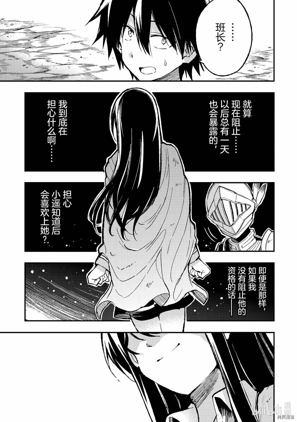 独自一人的异世界攻略[拷贝漫画]韩漫全集-第59话无删减无遮挡章节图片 