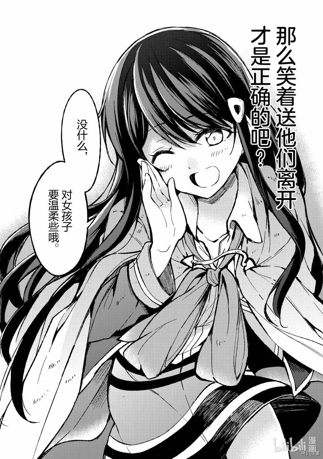 独自一人的异世界攻略[拷贝漫画]韩漫全集-第59话无删减无遮挡章节图片 