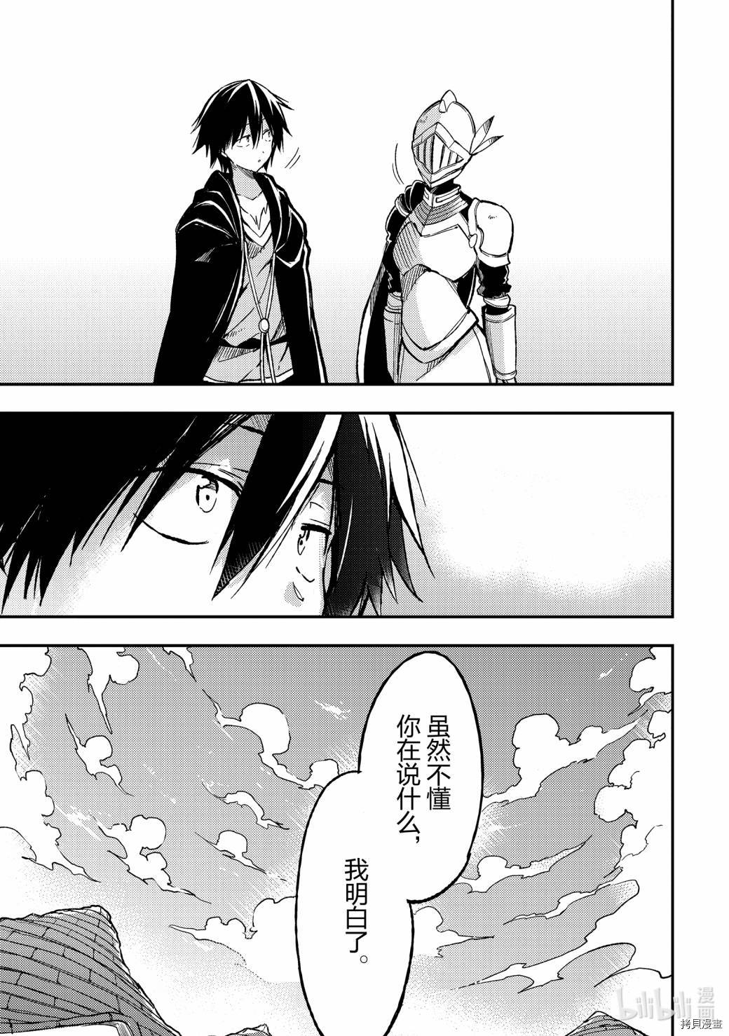 独自一人的异世界攻略[拷贝漫画]韩漫全集-第59话无删减无遮挡章节图片 