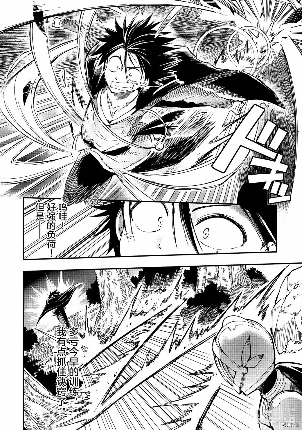 独自一人的异世界攻略[拷贝漫画]韩漫全集-第59话无删减无遮挡章节图片 