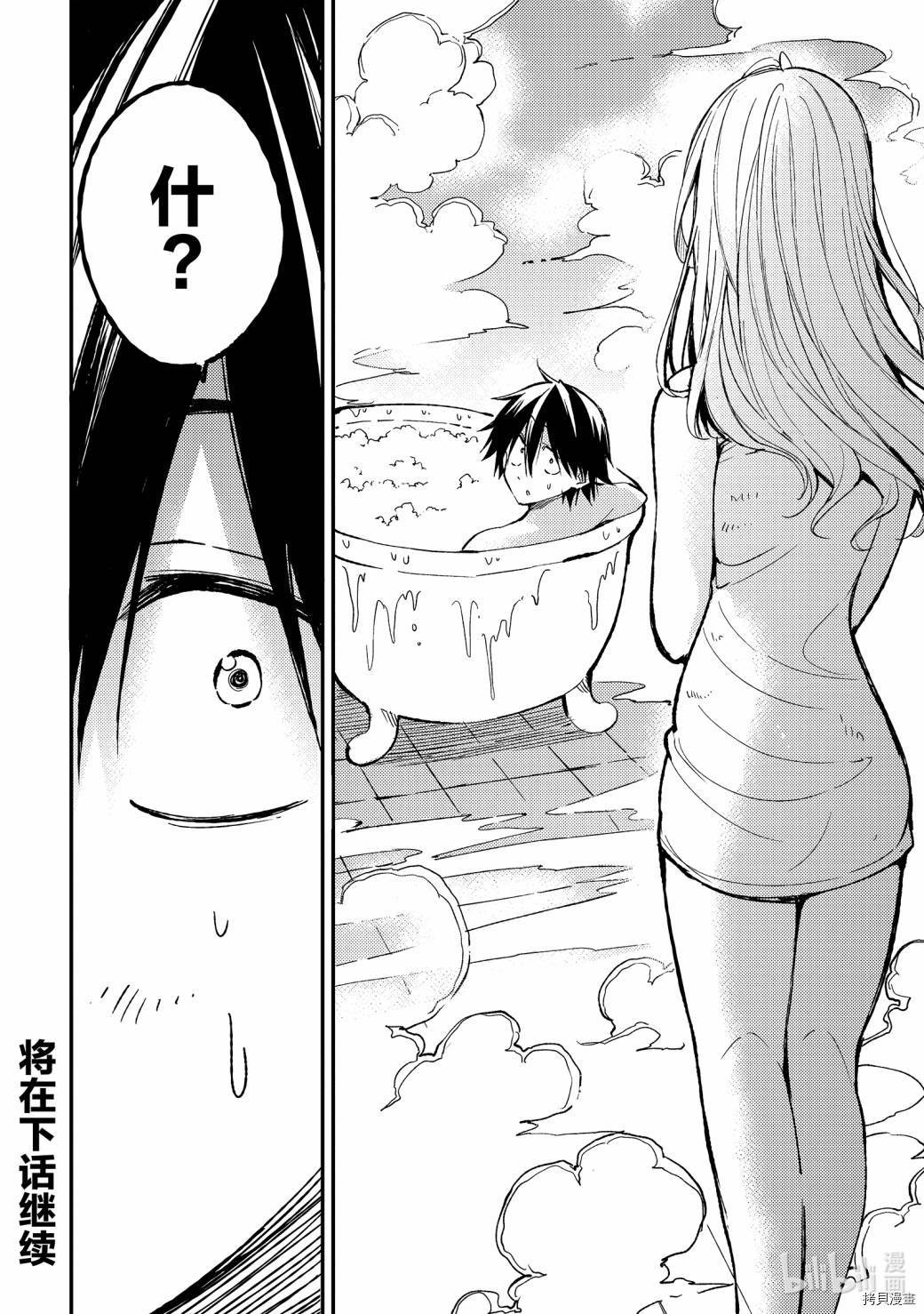 独自一人的异世界攻略[拷贝漫画]韩漫全集-第59话无删减无遮挡章节图片 