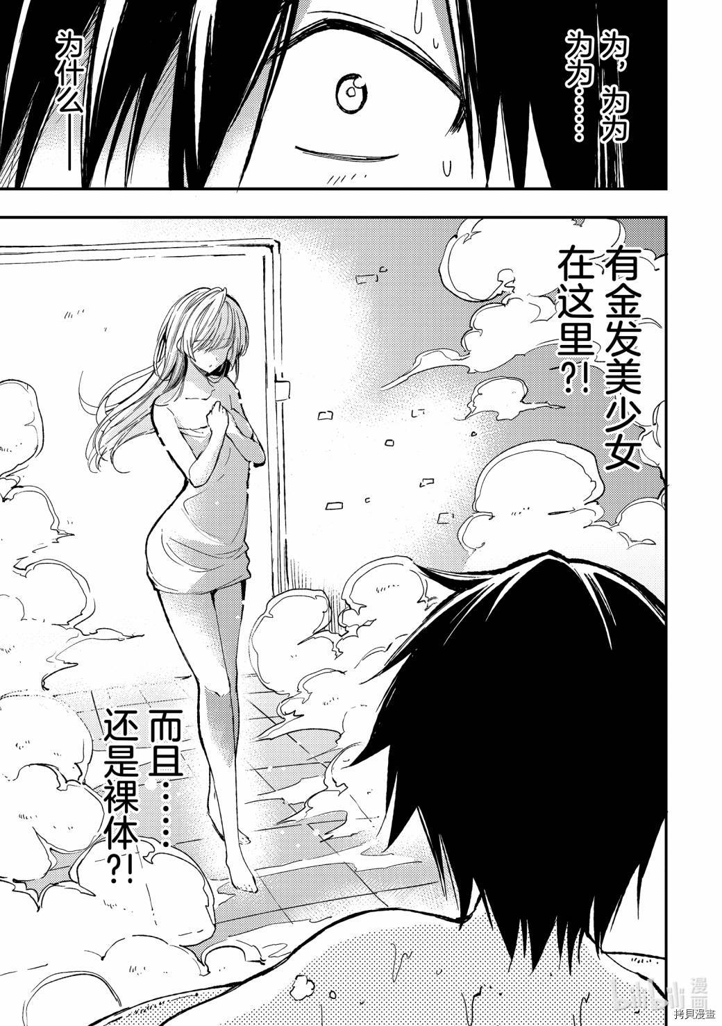 独自一人的异世界攻略[拷贝漫画]韩漫全集-第60话无删减无遮挡章节图片 